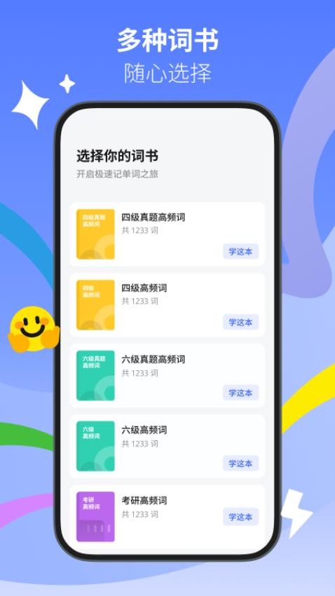 松果單詞截圖(1)