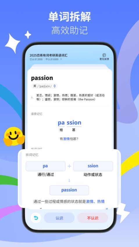 松果單詞截圖(4)