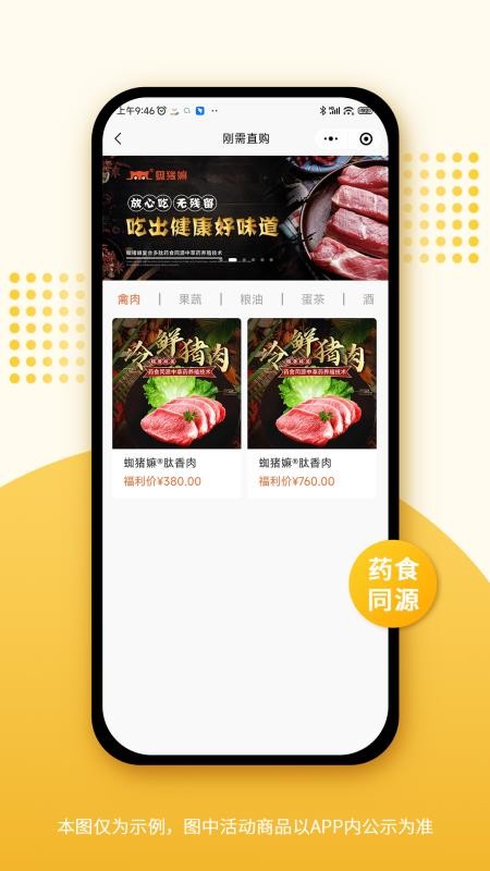 蜘豬嫲截圖(4)