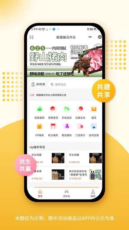蜘豬嫲截圖(3)