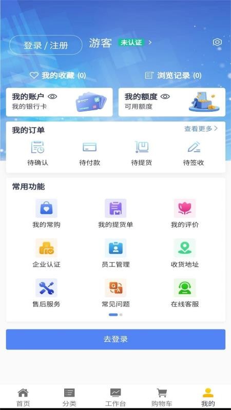 集物網(wǎng)截圖(2)
