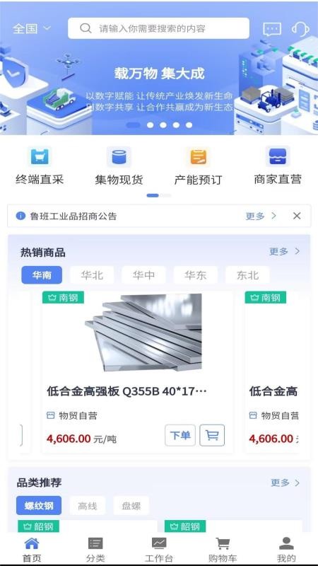 集物網(wǎng)截圖(3)