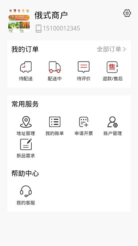 81號店截圖(2)
