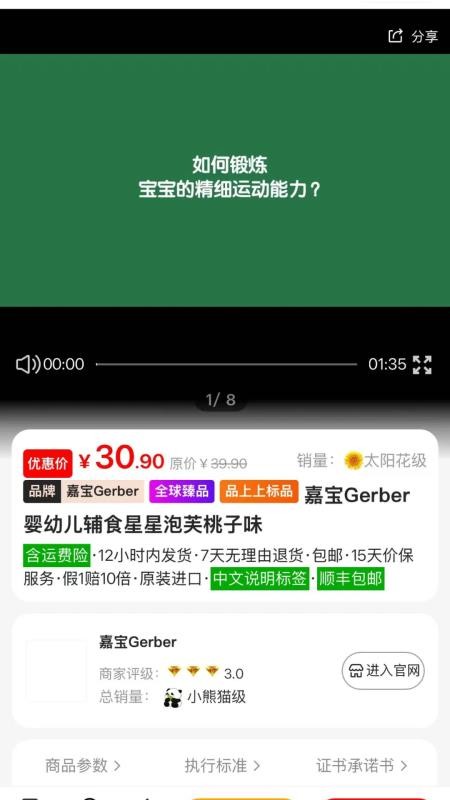 品上上截圖(3)