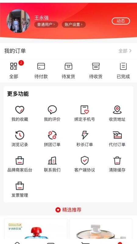 品上上截圖(1)