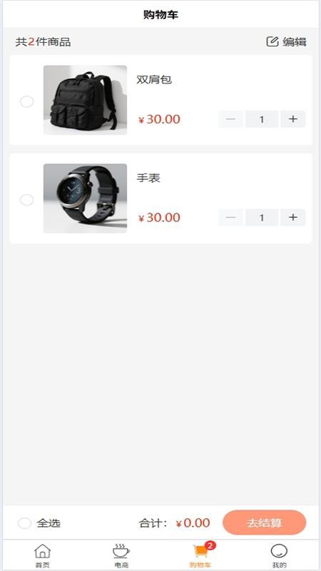 推恩團(tuán)購(gòu)截圖(3)