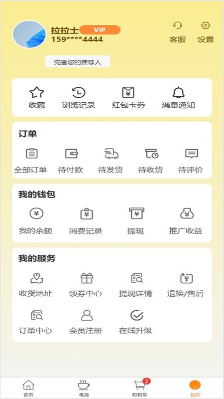 推恩團(tuán)購(gòu)截圖(1)