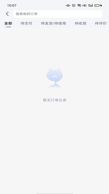 聚貓截圖(3)