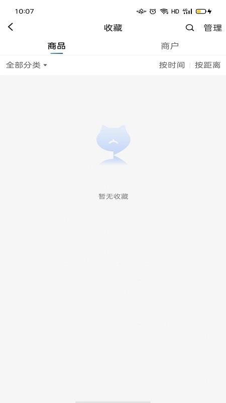 聚貓截圖(2)