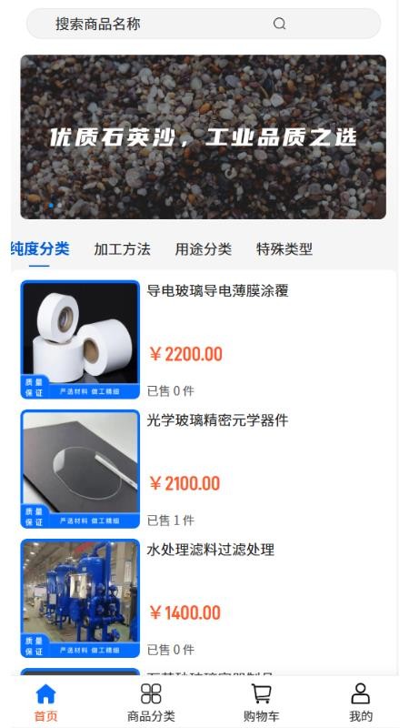 豐業(yè)貿(mào)易截圖(1)