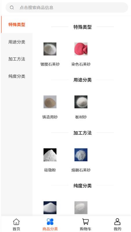 豐業(yè)貿(mào)易截圖(3)