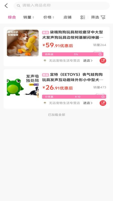 寵一生智選截圖(4)