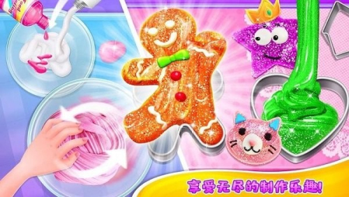 史萊姆橡皮泥截圖(1)