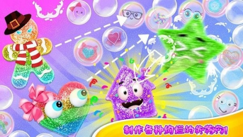 史萊姆橡皮泥截圖(2)