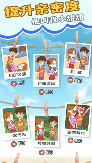 我和?；ǖ幕膷u求生截圖(2)