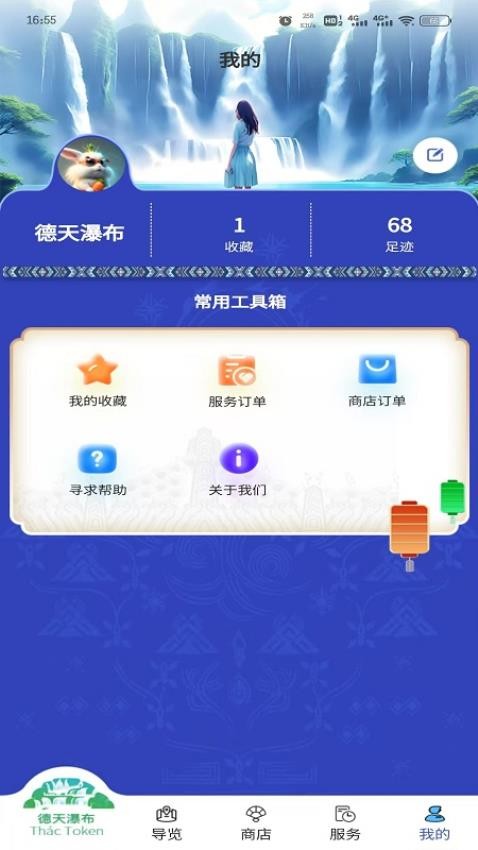 德天跨國(guó)瀑布截圖(1)