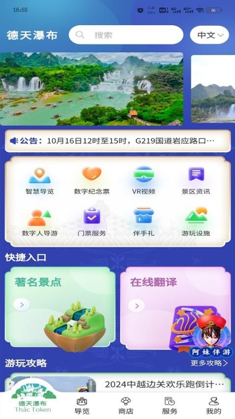 德天跨國(guó)瀑布截圖(4)