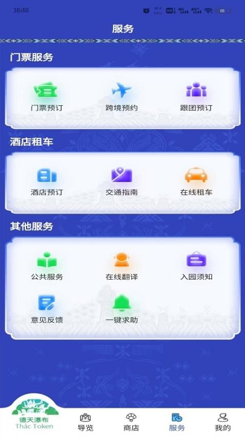 德天跨國(guó)瀑布截圖(2)