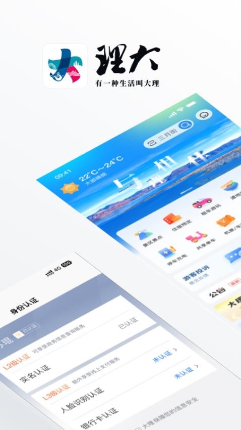 大理截圖(1)