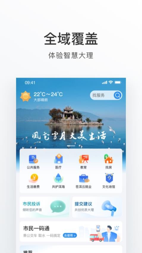 大理截圖(5)