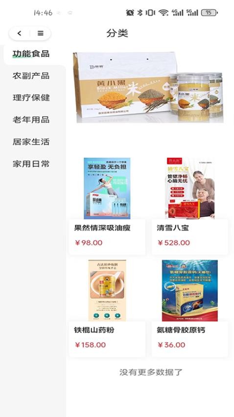 樂享常青樹截圖(4)