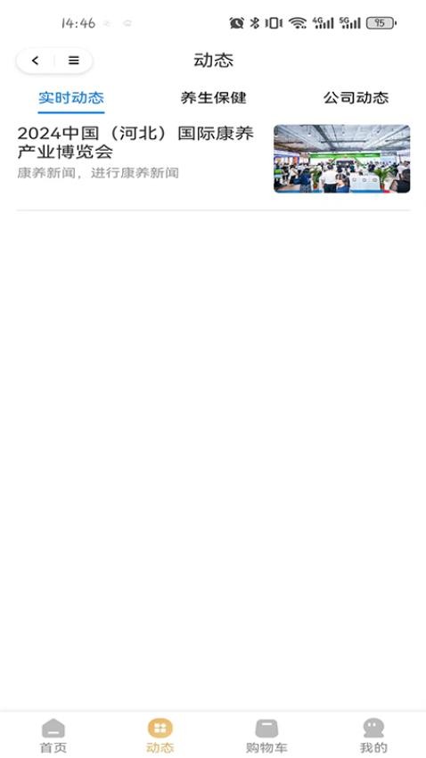 樂享常青樹截圖(2)
