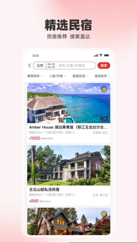 回家唄截圖(2)