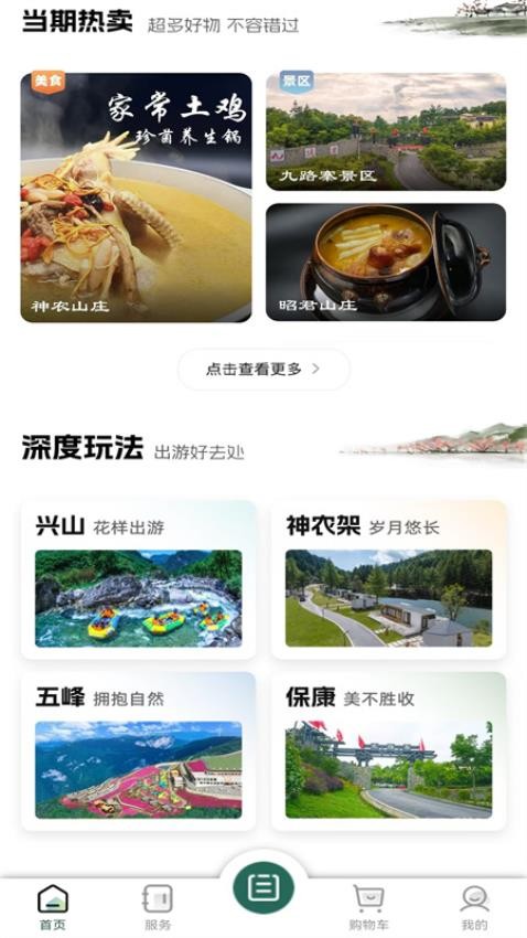 昭君旅游截圖(1)