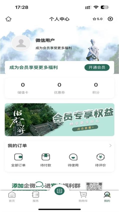 昭君旅游截圖(4)