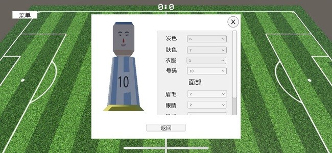 足球小隊截圖(1)