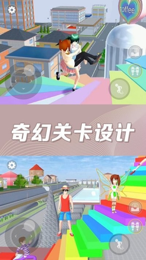 櫻花校園奇幻世界截圖(1)