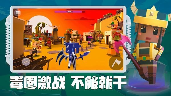 刀斧大亂斗截圖(2)