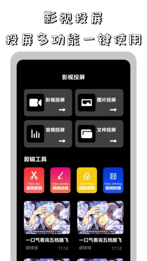 小蘋果影視播放器截圖(2)