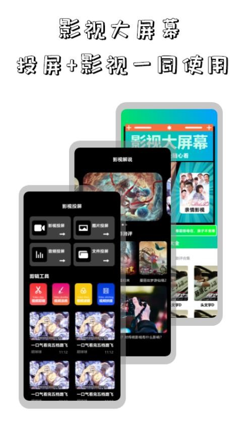 小蘋果影視播放器截圖(3)