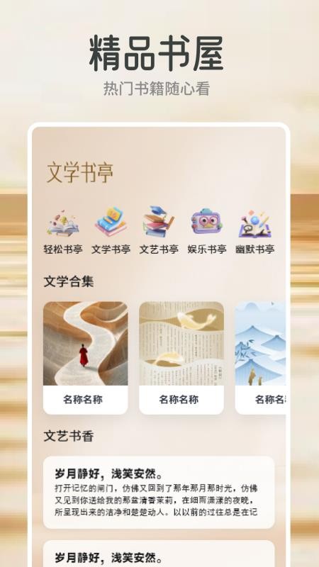 云風(fēng)閱讀截圖(1)