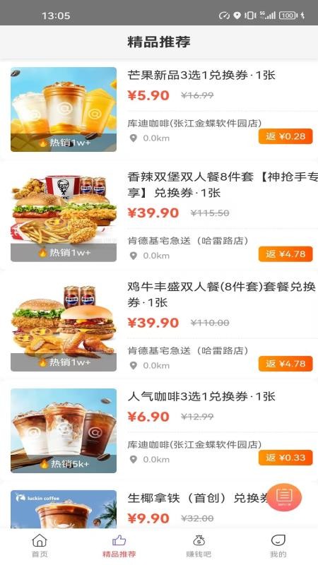點擁截圖(2)