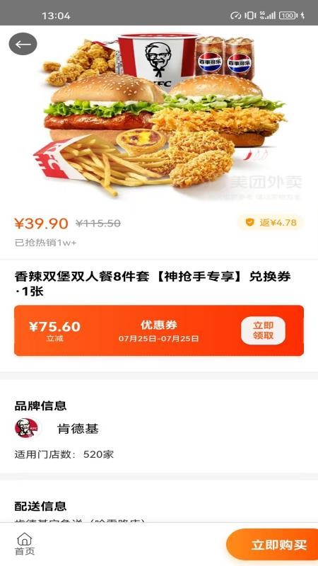 點擁截圖(3)