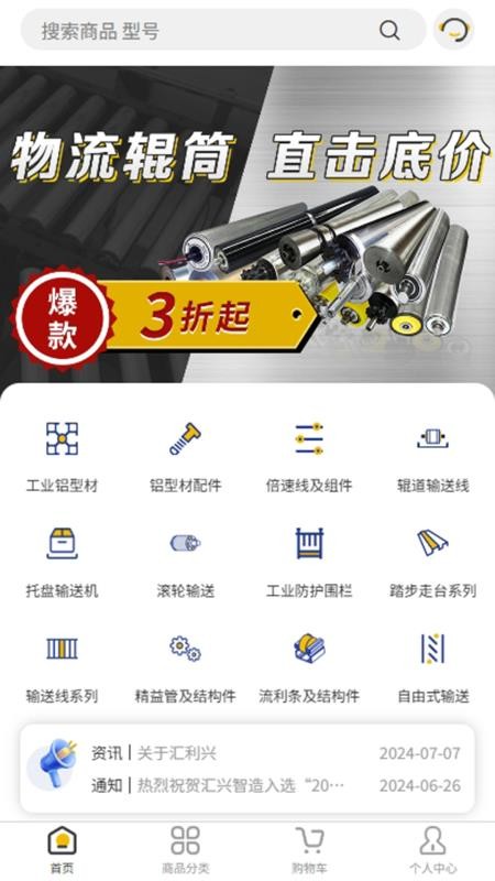 匯利興截圖(5)