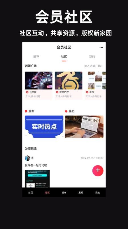 數(shù)字文化產(chǎn)權(quán)截圖(4)