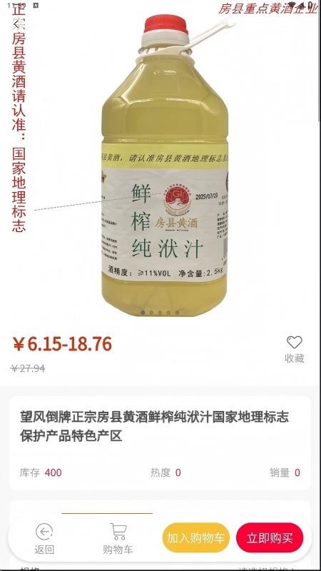 特色農(nóng)產(chǎn)品截圖(3)