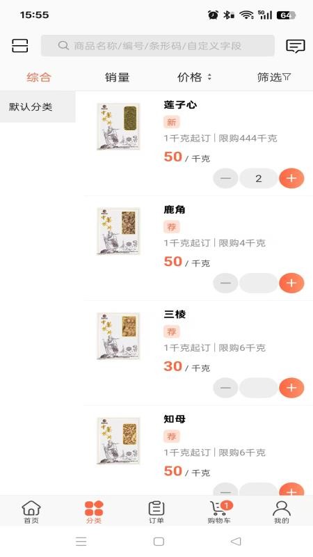 昊城藥業(yè)截圖(2)