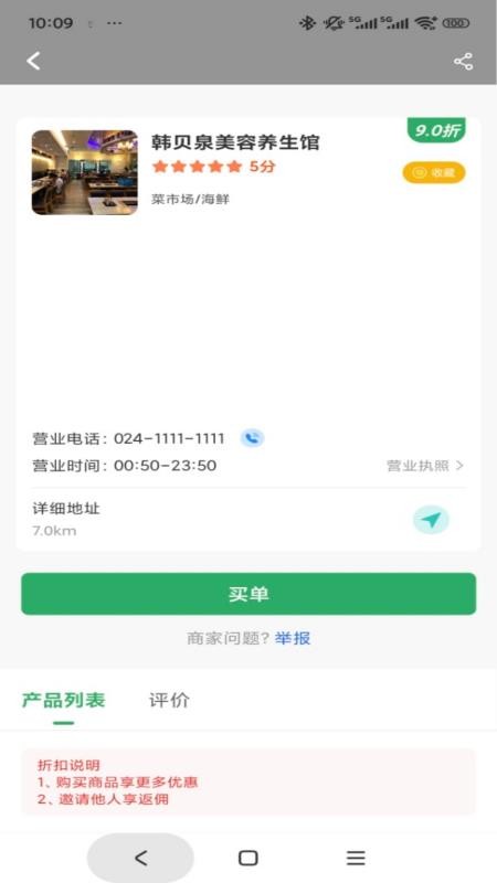 營聯(lián)寶截圖(1)