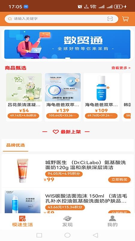 模速生活截圖(1)