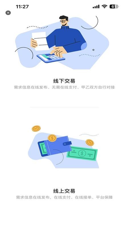 工鏈保截圖(1)