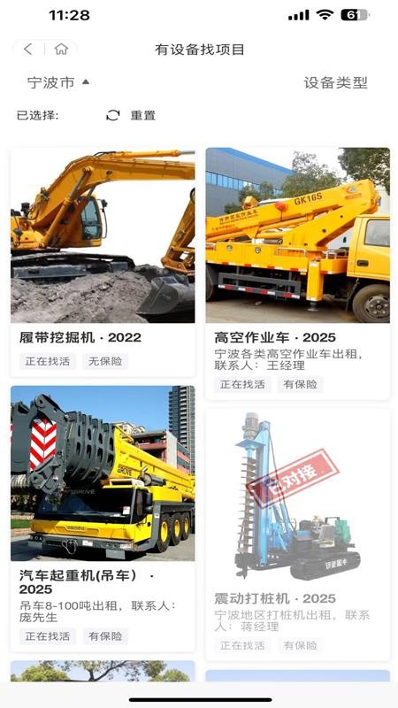 工鏈保截圖(3)
