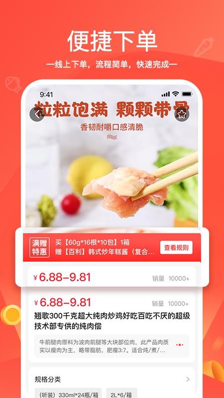 貨易鏈截圖(1)