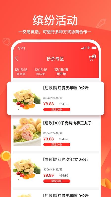 貨易鏈截圖(3)