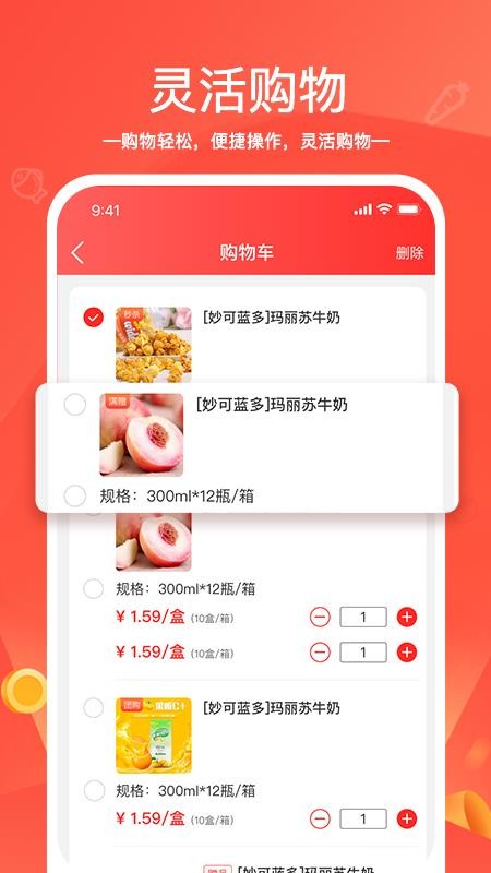 貨易鏈截圖(2)
