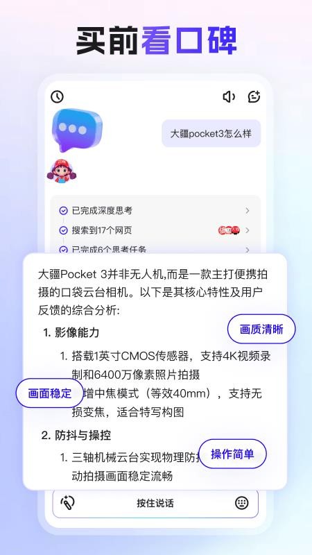 張大媽截圖(2)