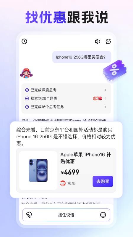 張大媽截圖(4)